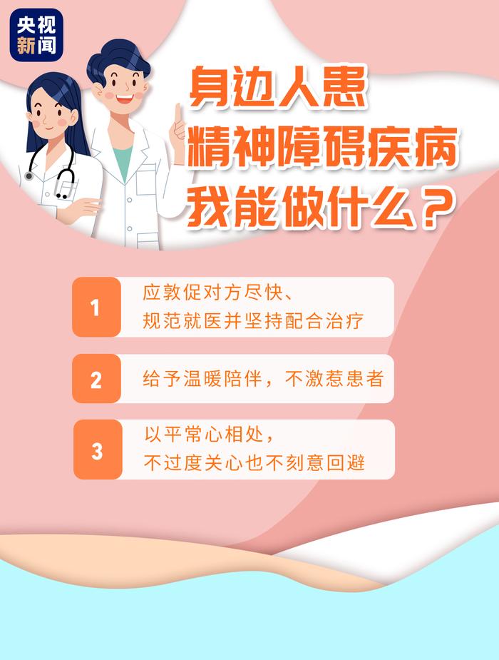 成长在线 |  孩子被诊断为“双相情感障碍”，父母该怎么办？