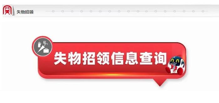 坐地铁遗失率最高的物品是什么？这些地铁冷知识问答，你能答对多少