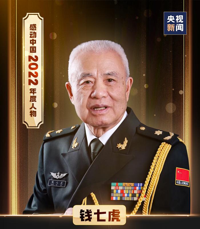 感动中国2022年度人物揭晓！颁奖辞来了！