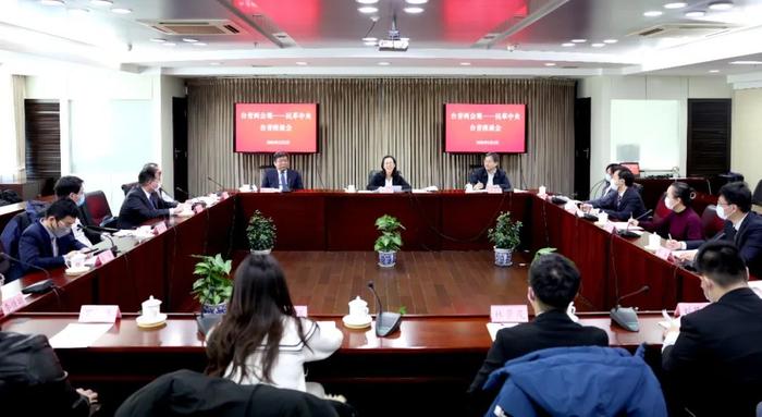 增进了解 搭建平台——民革中央“台青两会观”座谈会在京举办
