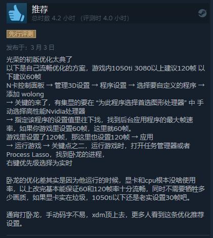 再不优化就快要“差评如潮”了