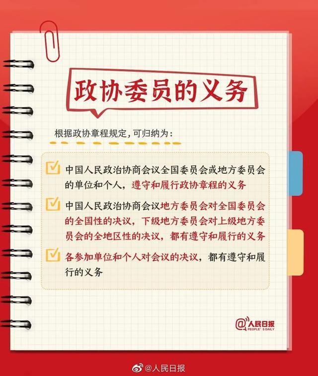 全国两会时间到，这些知识你知道多少？超全科普来啦，一起了解！