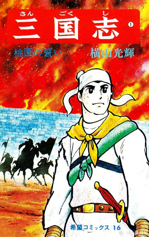 以下这几部以三国为题材的漫画。你看过没有？|吞食天地|本宫宏志|漫画