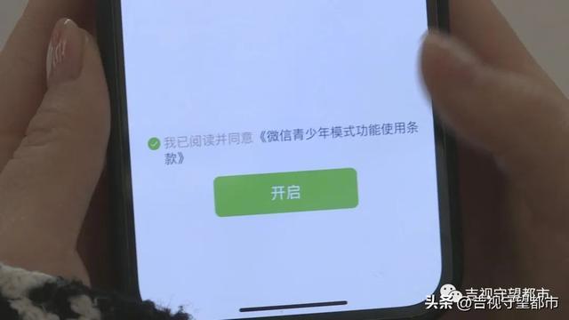 微信升级新功能，“青少年模式”一键搞定！