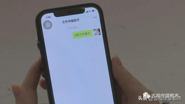 微信升级新功能，“青少年模式”一键搞定！