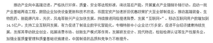 政府工作报告+两会提案透露了哪些医药行业趋势？