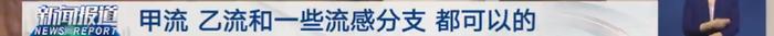 关于甲流，张文宏最新提醒！现在打流感疫苗来得及吗？打了新冠疫苗还能接种吗？医生说→