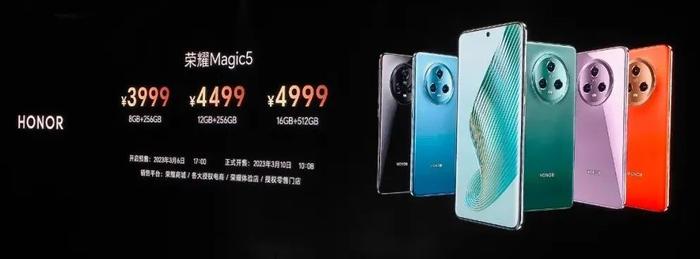 【语音】3999起 荣耀Magic5/Pro/至臻版发布 遥遥领先华为苹果？