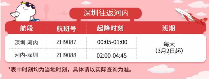 最新消息：这些机票低至300元起