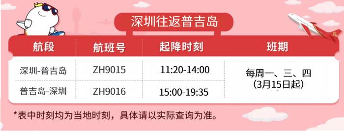 最新消息：这些机票低至300元起