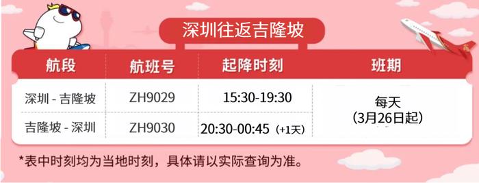 最新消息：这些机票低至300元起