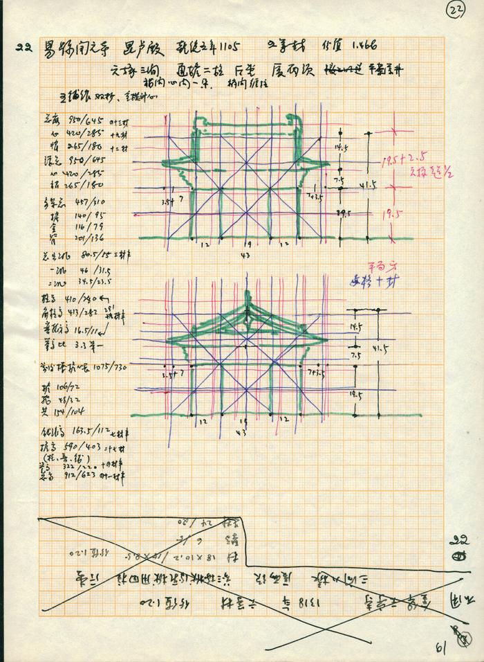 对话｜从《陈明达全集》走近一位完整的建筑学人