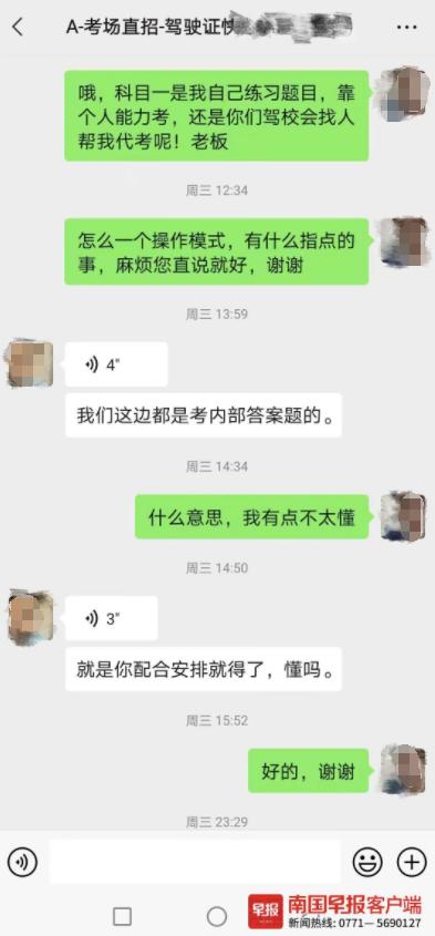 包拿证？男子在南宁花高价学车，结果发现……