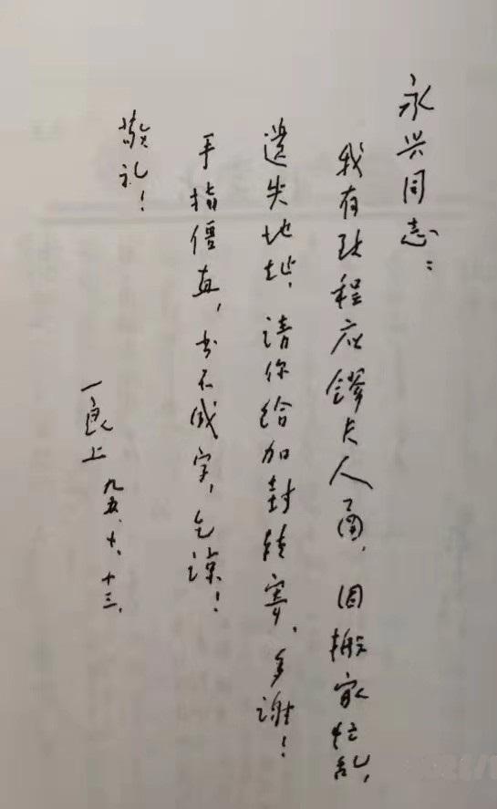 虞云国｜“魏晋南北朝史尚有余暇从事否？”——流金藏札中的周一良来函