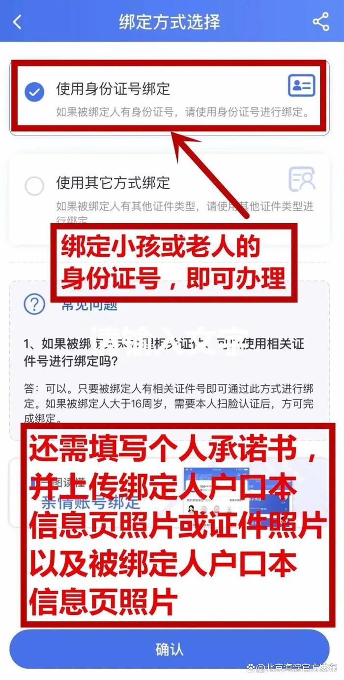 海淀首批33家定点药店，不带社保卡也能刷码买药（附名单）