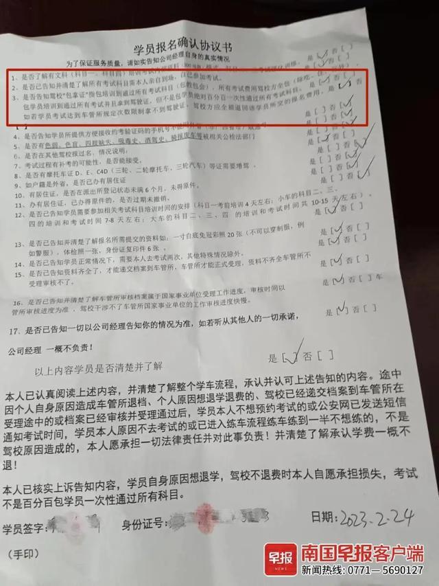 包拿证？男子在南宁花高价学车，结果发现……