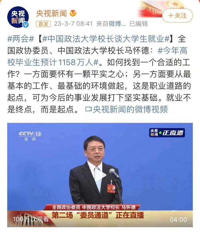 “警惕考研高考化”上热搜！技能培训、简化手续...大学生就业成两会热点