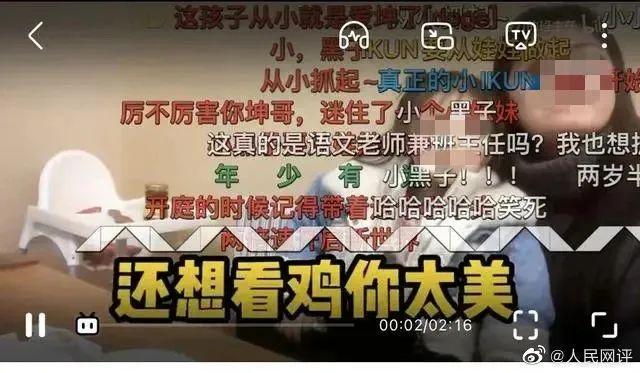 ▲人民网评微博截图