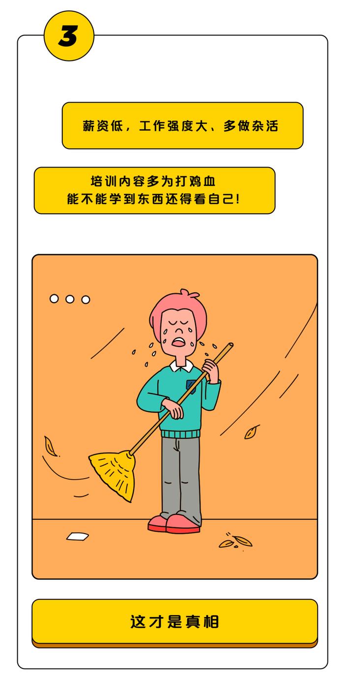 不靠谱的岗位描述，后悔入职？