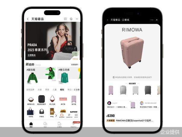 “精致游”箱包变身出行时尚穿搭，奢品旅行箱销量同比增长超三倍