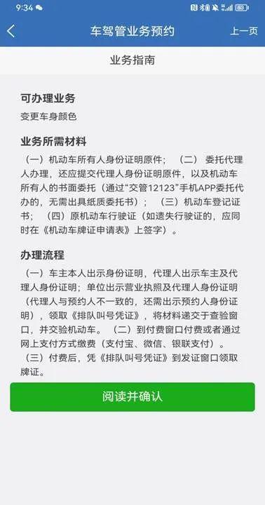 【监管】更换车辆外形颜色未登记备案，罚款500元，改回原形！交警部门公布典型案例→