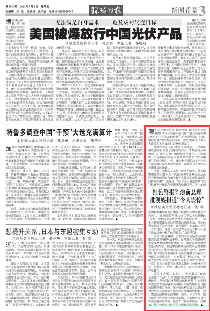 他怒批：“这是50年来最令人震惊的新闻报道”！