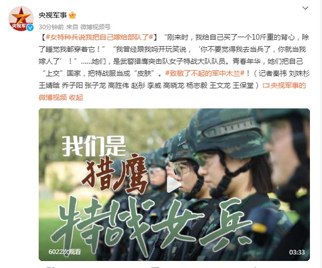 女特种兵说我把自己嫁给部队了