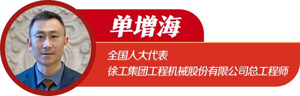 一起学习|徐工集团:牢记嘱托、科技创新闯出自强路