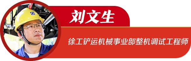 一起学习|徐工集团:牢记嘱托、科技创新闯出自强路