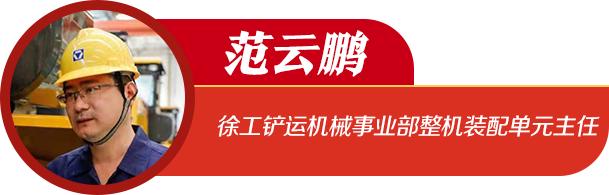 一起学习|徐工集团:牢记嘱托、科技创新闯出自强路