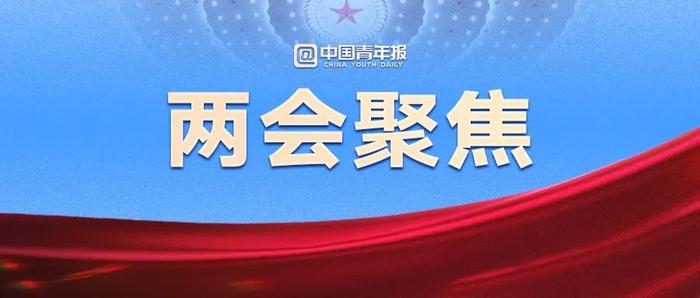 低收入家庭毕业生更难找工作？团中央建议，精准帮扶！