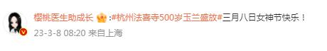 杭州此地冲上热搜！500多岁的她，今天火出圈