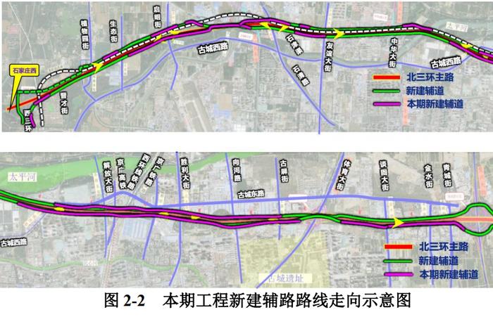 石家庄市北三环市政化改造二期方案公布！