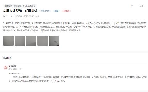 房产315|青岛天一仁和悦湖锦府二期多户房屋墙体开裂