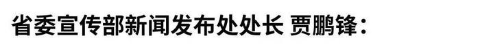 《吉林省肉牛产业发展规划》及《关于支持全省肉牛产业发展有关政策措施》解读新闻发布会实录