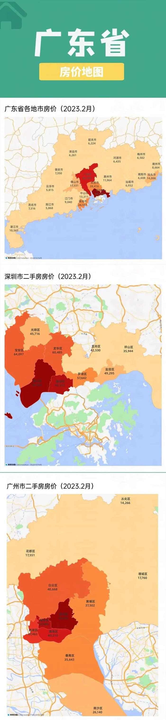 收藏！最新300个城市+300个县城最新房价地图