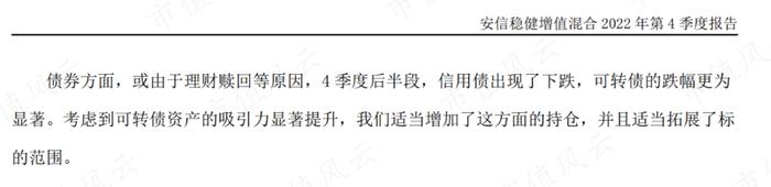 “基神”诞生记！连续28个季度正收益，一个人就是一家基金公司，“固收+”代表张翼飞：格雷厄姆理念践行者丨基金人物志