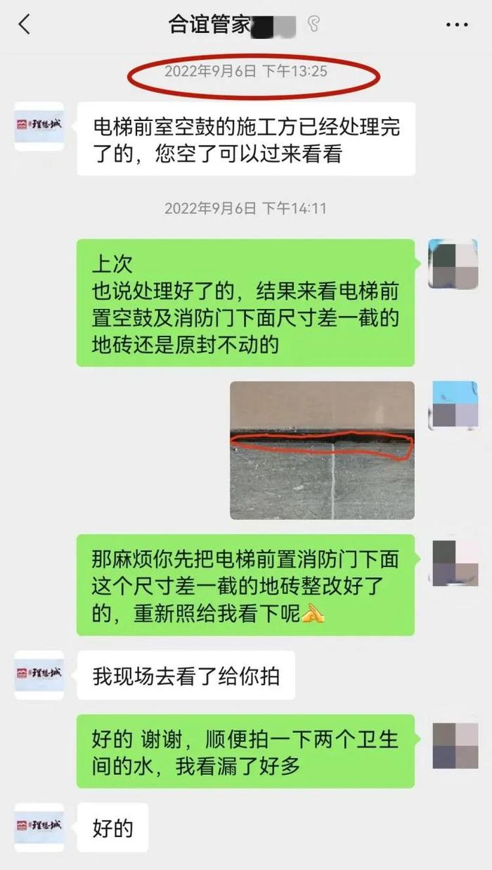 上游帮忙 | 新房整改了10个月，业主接房被要求先补齐物管费