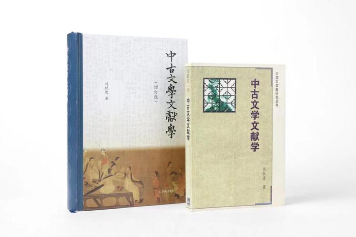 传统文学文献学研究范畴的新拓展  ——《中古文学文献学（增订版）》出版