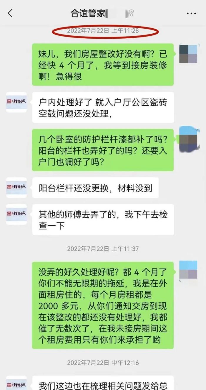 上游帮忙 | 新房整改了10个月，业主接房被要求先补齐物管费