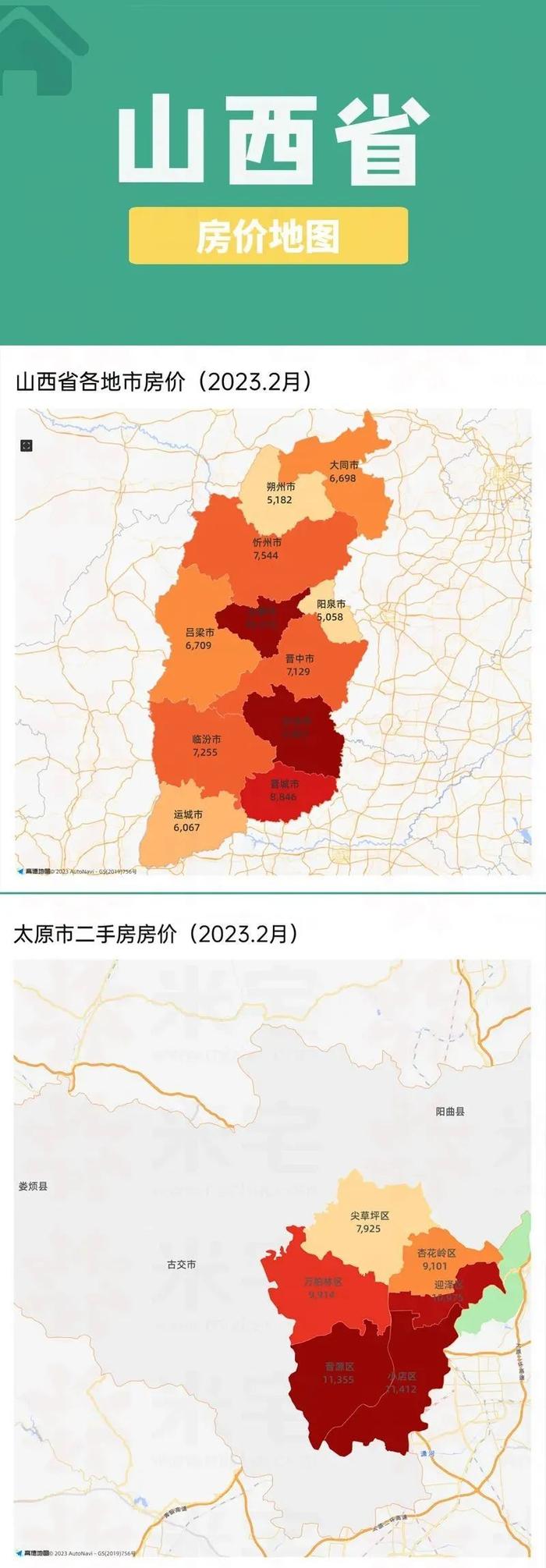 收藏！最新300个城市+300个县城最新房价地图