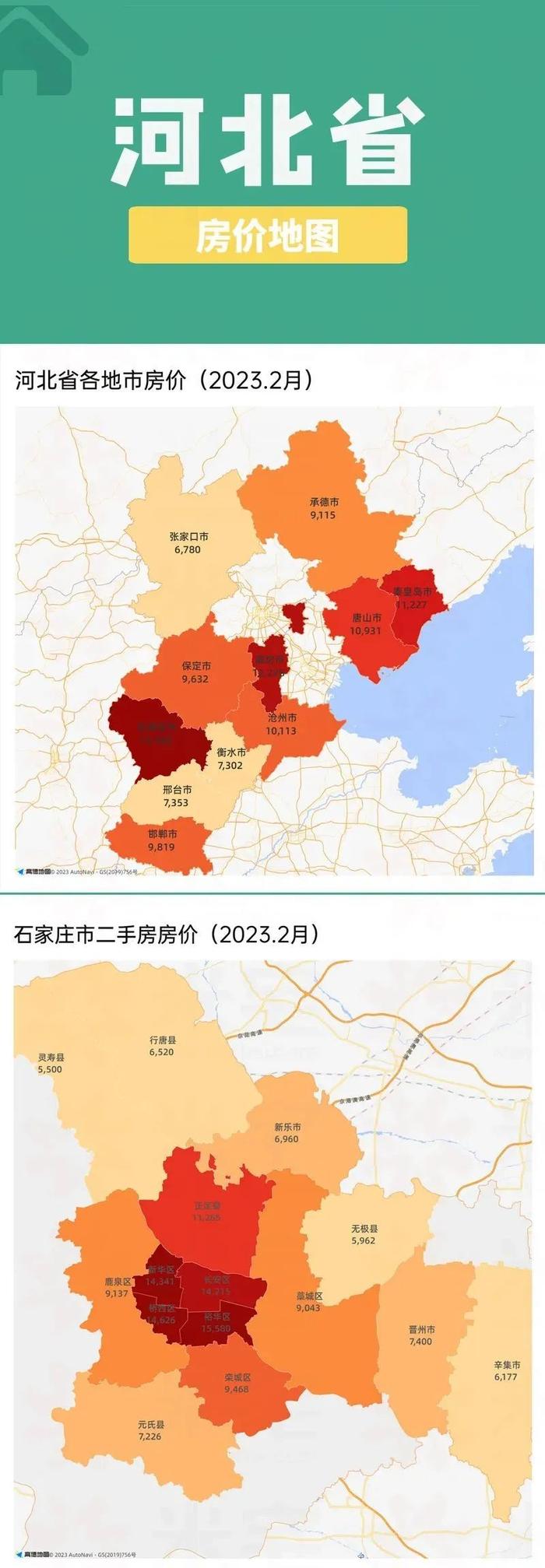 收藏！最新300个城市+300个县城最新房价地图