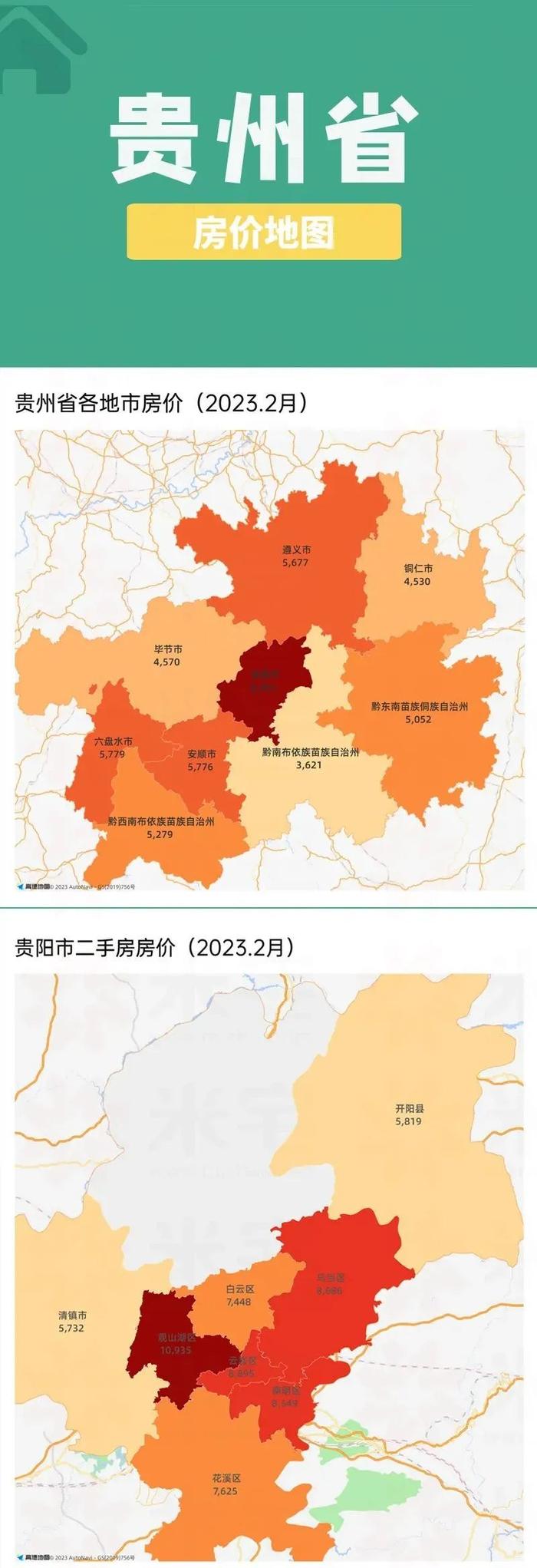 收藏！最新300个城市+300个县城最新房价地图