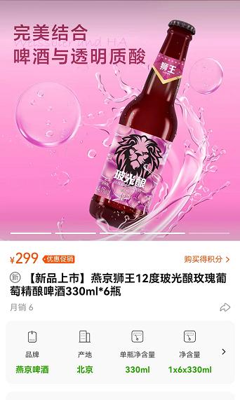 50元一瓶的玻尿酸啤酒，是产品创新还是收消费者“智商税”？