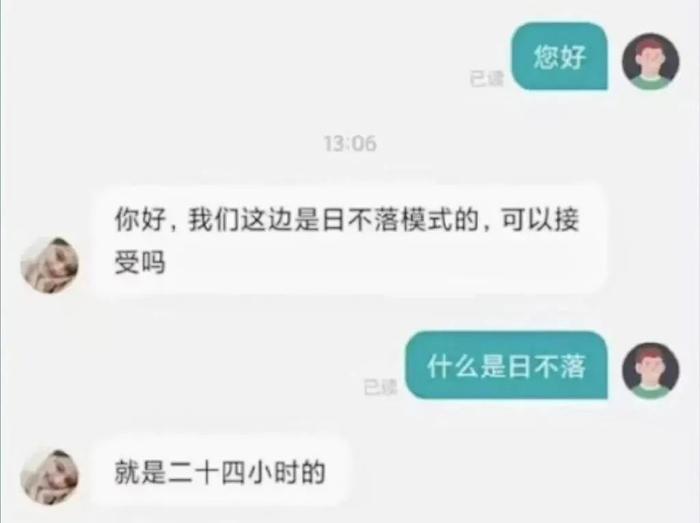 变相罚款？不关电脑20，上班聊天200…女子入职被公司“乐捐”制度吓跑