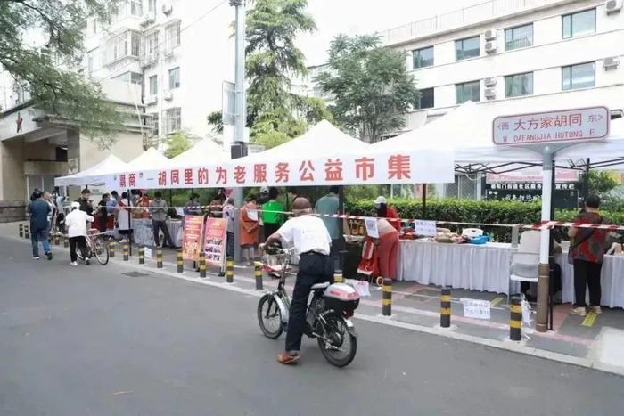 东直门街道养老服务联合体成立，“一个中心+四个站点+四无忧”推进养老服务工作提质增效