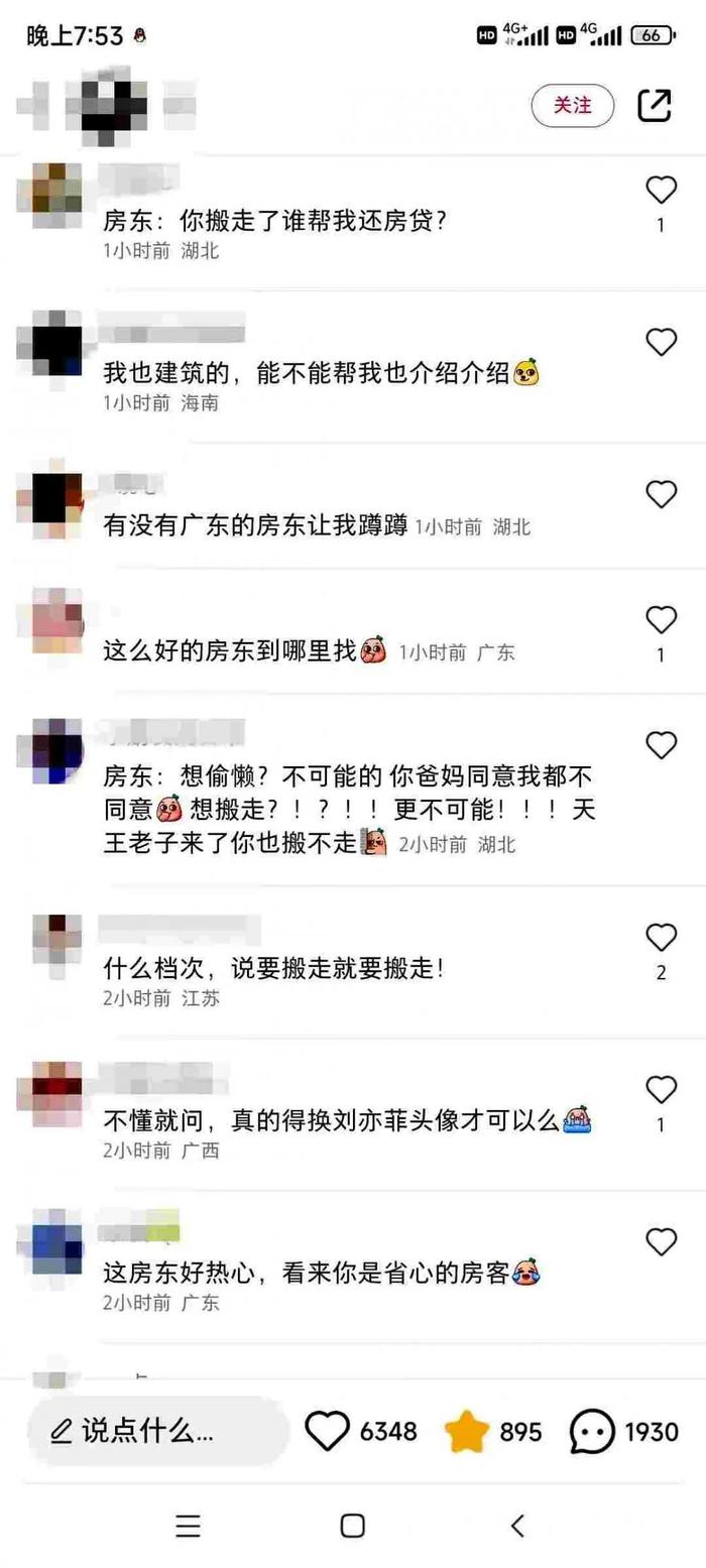 女子租房遇到“中国式好房东”，疫情期间还帮介绍兼职工作