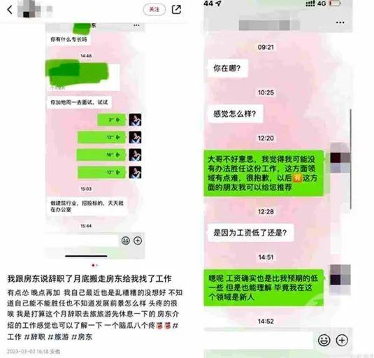 女子租房遇到“中国式好房东”，疫情期间还帮介绍兼职工作