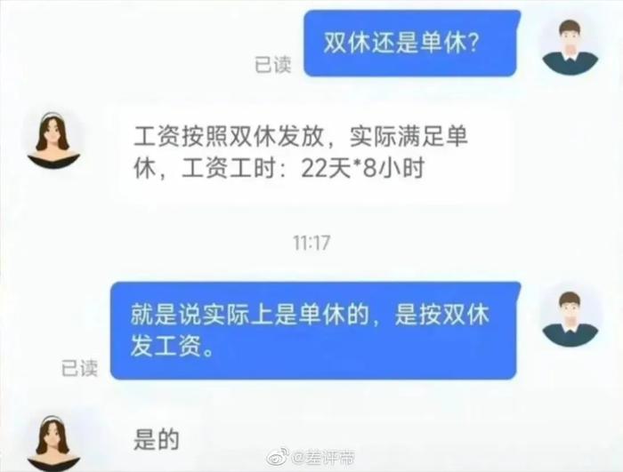 变相罚款？不关电脑20，上班聊天200…女子入职被公司“乐捐”制度吓跑