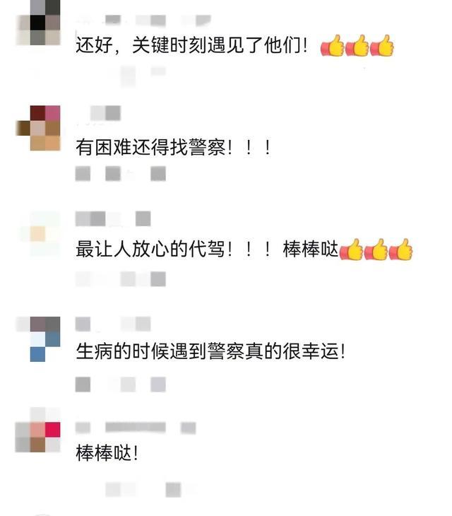 执勤铁骑接单做“代驾”？知道真相后，暖了……